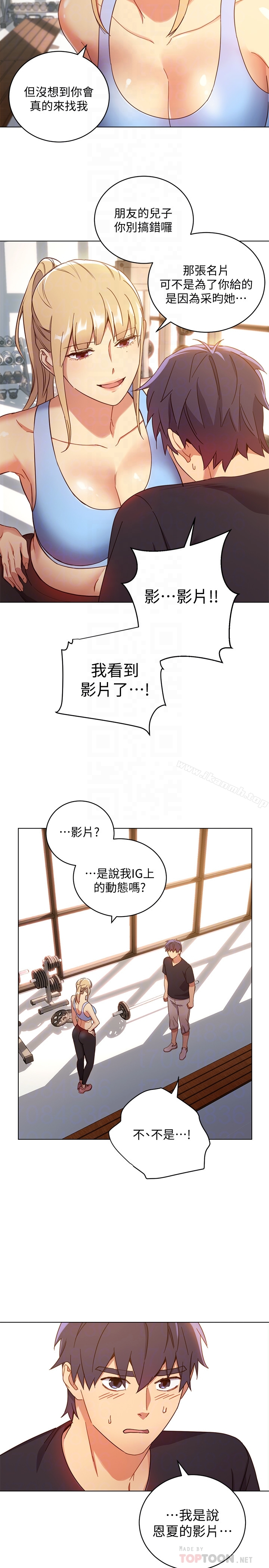 继母的朋友们 - 第6话-我…看了妳的影片 - page 29