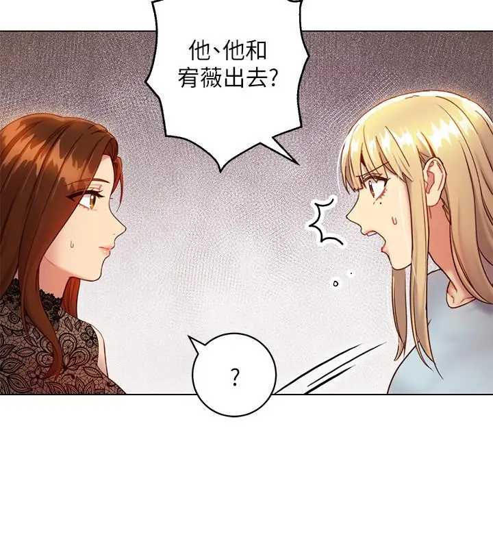 继母的朋友们 - 第22话-瞒着偷偷吃 - page 5