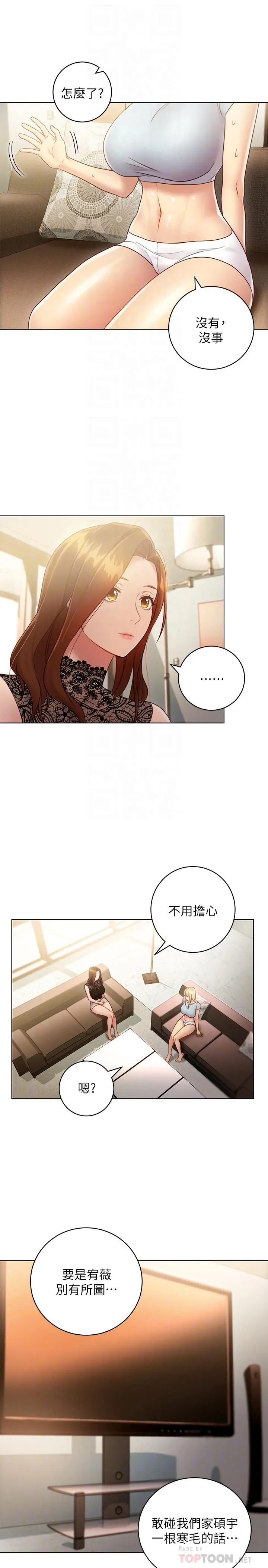 继母的朋友们 - 第22话-瞒着偷偷吃 - page 8