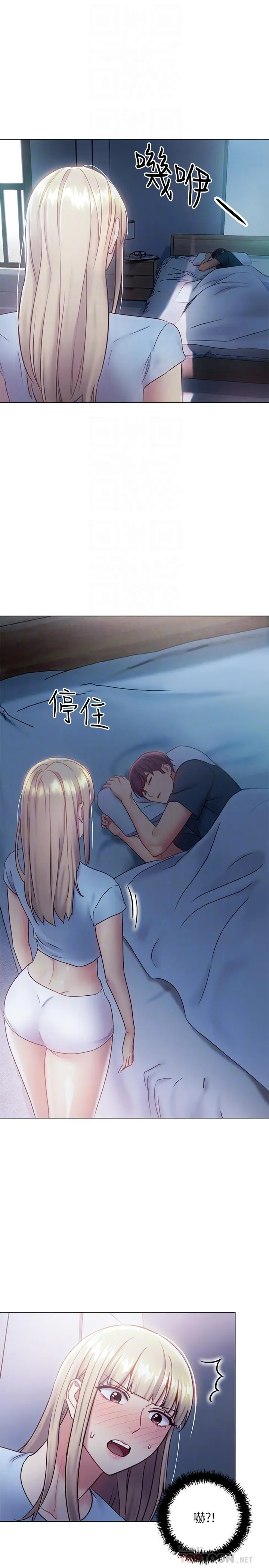 继母的朋友们 - 第22话-瞒着偷偷吃 - page 12