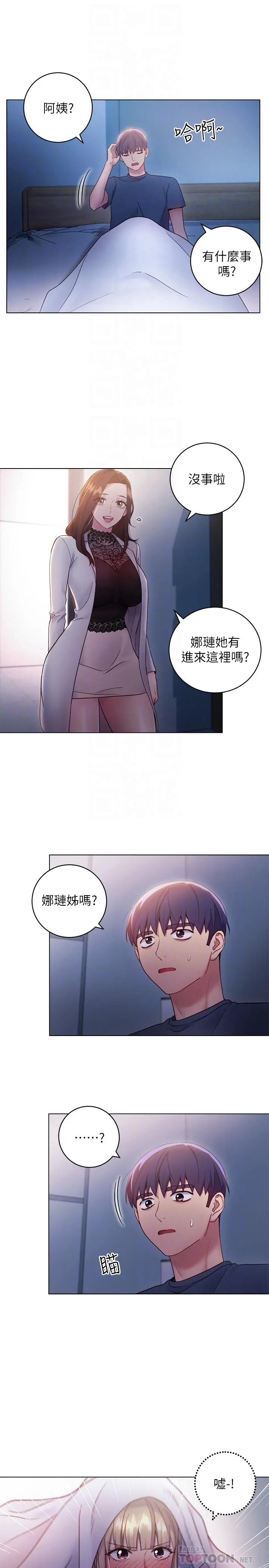 继母的朋友们 - 第22话-瞒着偷偷吃 - page 18