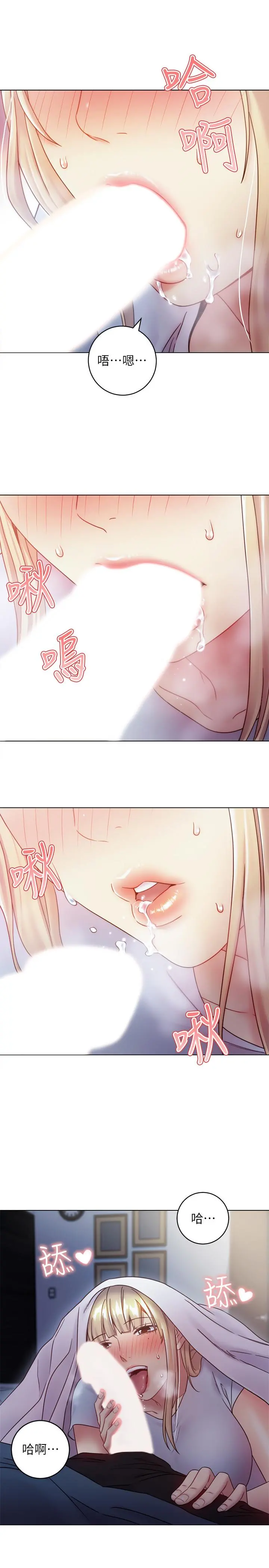 继母的朋友们 - 第22话-瞒着偷偷吃 - page 22