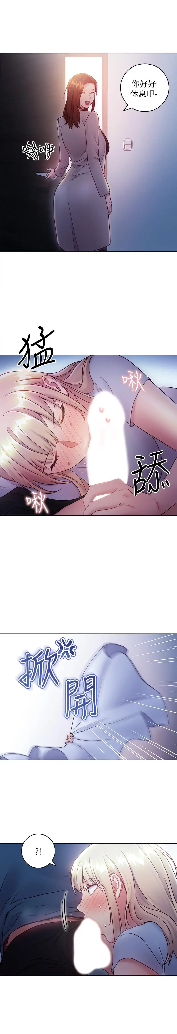 继母的朋友们 - 第22话-瞒着偷偷吃 - page 26