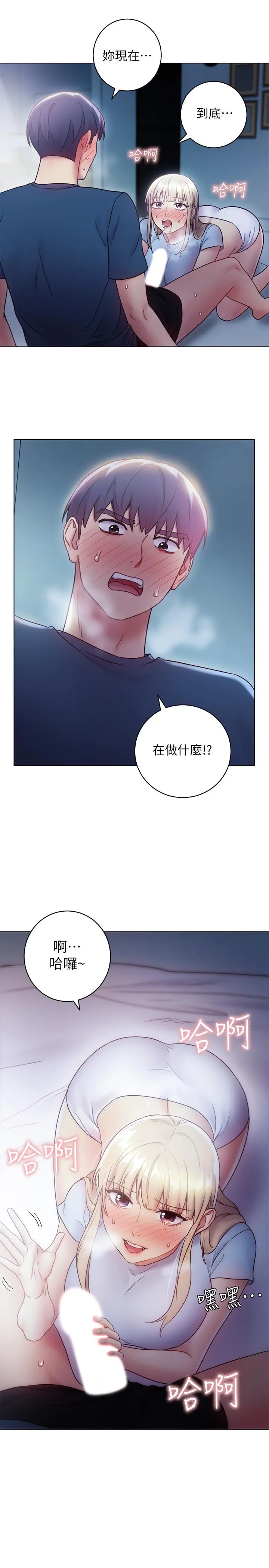 继母的朋友们 - 第22话-瞒着偷偷吃 - page 27