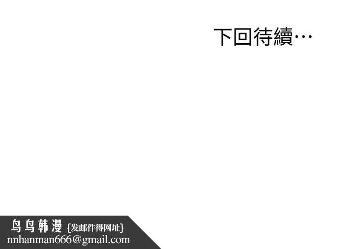 继母的朋友们 - 第22话-瞒着偷偷吃 - page 28
