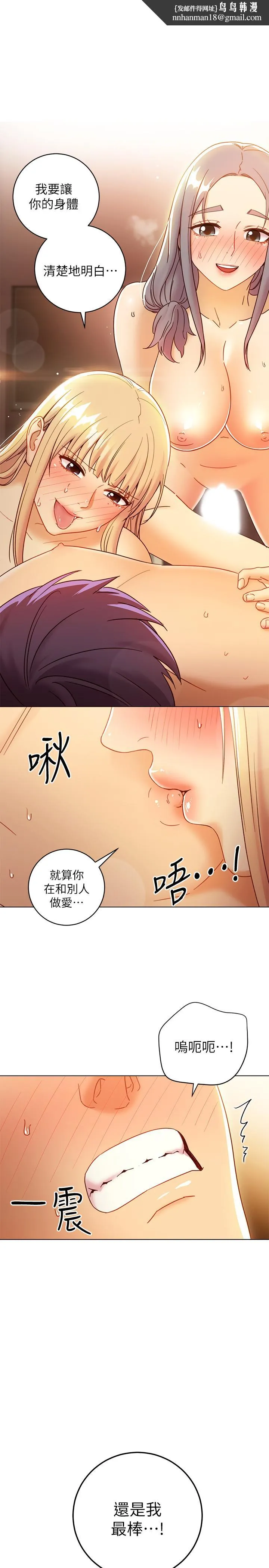 继母的朋友们 - 第48话-舌尖上的蜜汁 - page 1