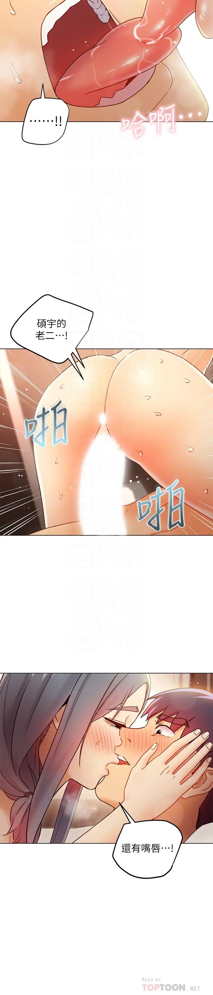 继母的朋友们 - 第48话-舌尖上的蜜汁 - page 10