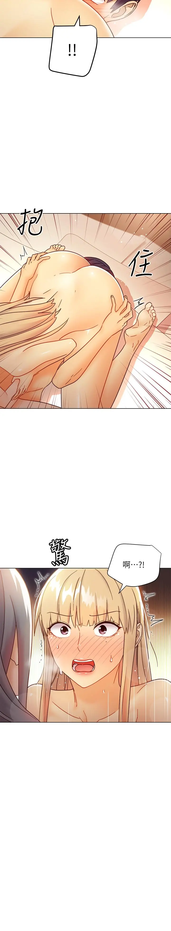 继母的朋友们 - 第48话-舌尖上的蜜汁 - page 21