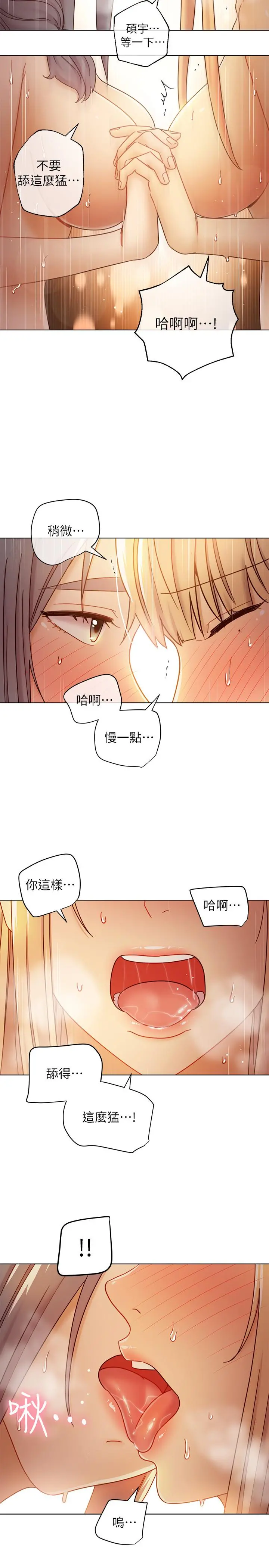 继母的朋友们 - 第48话-舌尖上的蜜汁 - page 25
