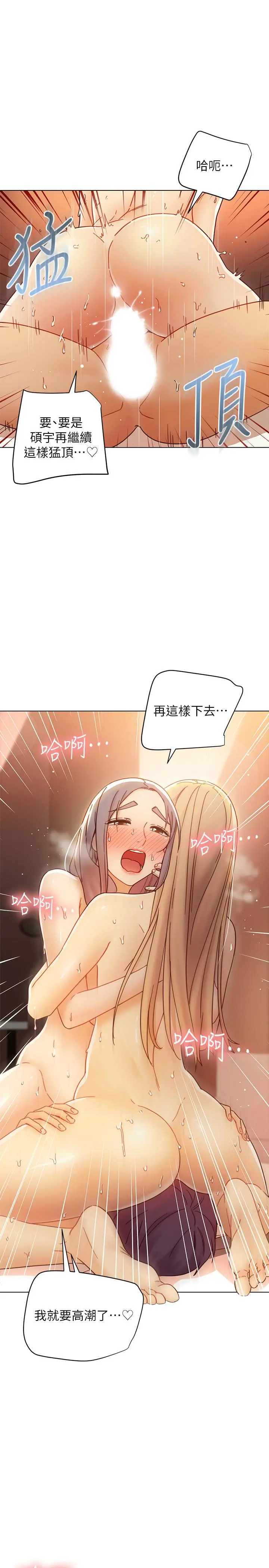 继母的朋友们 - 第48话-舌尖上的蜜汁 - page 29