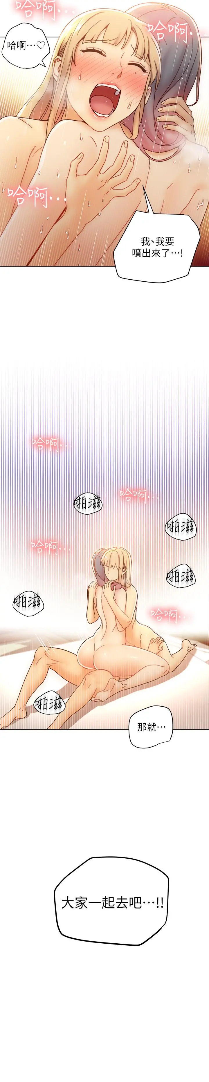 继母的朋友们 - 第48话-舌尖上的蜜汁 - page 30