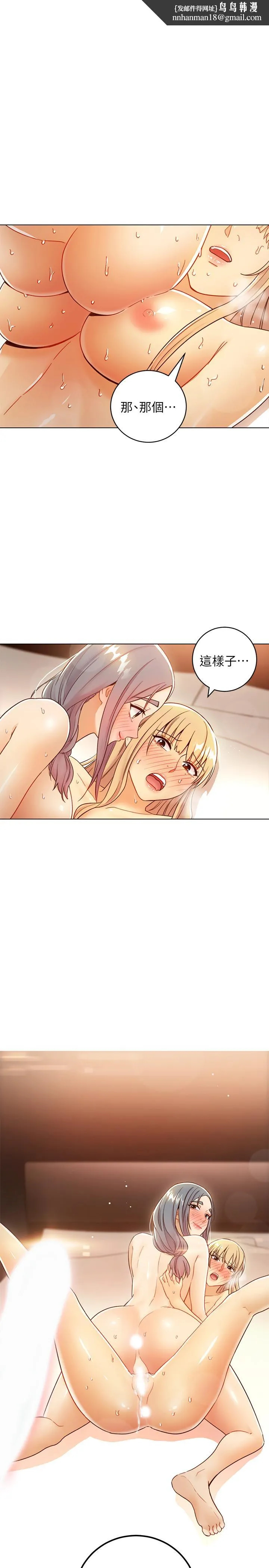 继母的朋友们 - 第49话-赌上全身和高傲的静恩对决 - page 1