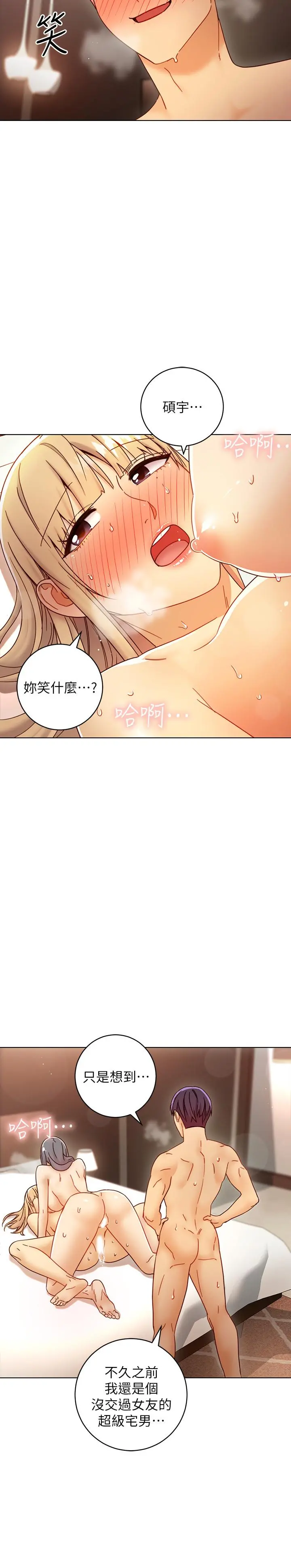 继母的朋友们 - 第49话-赌上全身和高傲的静恩对决 - page 7