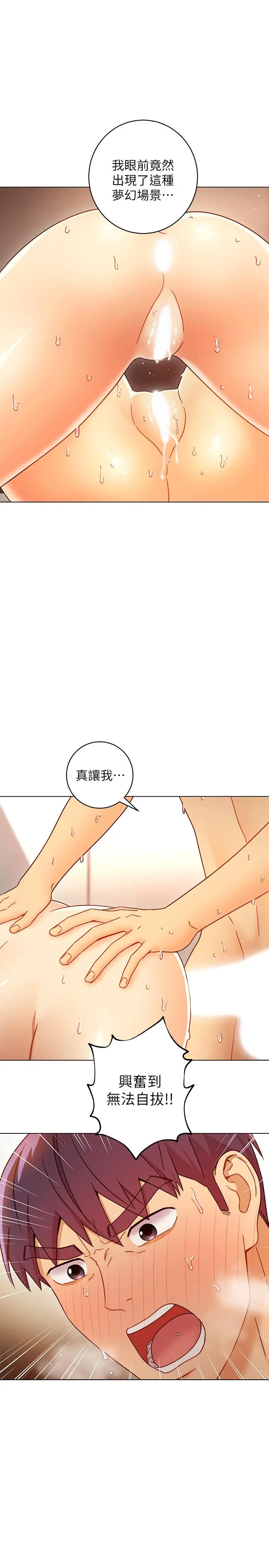 继母的朋友们 - 第49话-赌上全身和高傲的静恩对决 - page 9