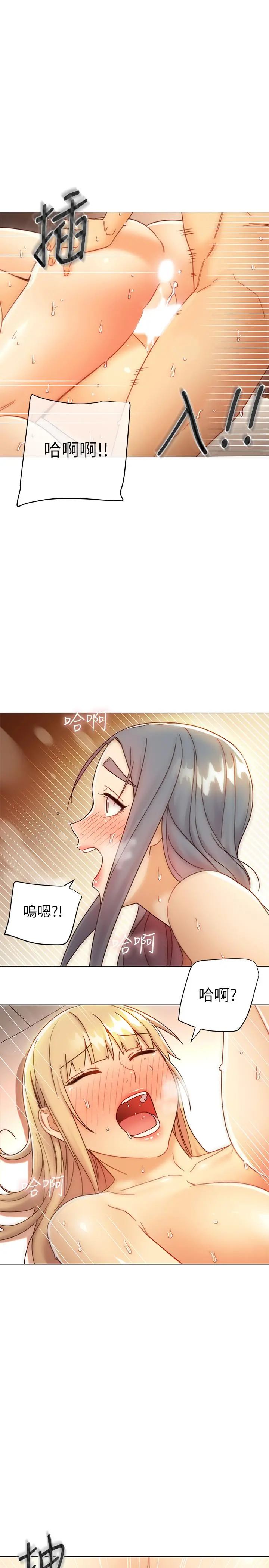 继母的朋友们 - 第49话-赌上全身和高傲的静恩对决 - page 11