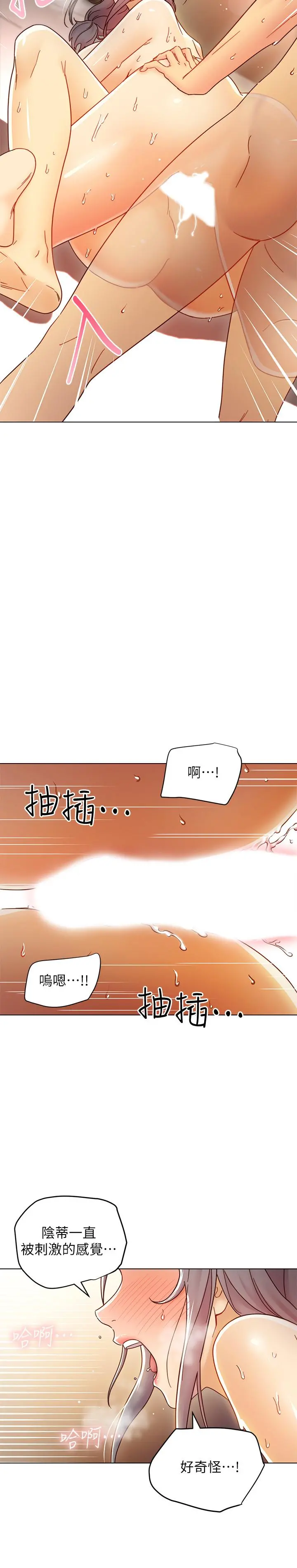 继母的朋友们 - 第49话-赌上全身和高傲的静恩对决 - page 15