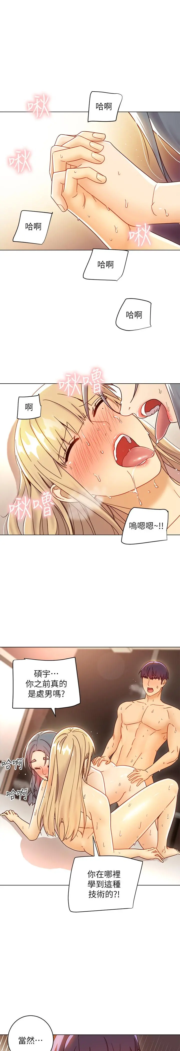 继母的朋友们 - 第49话-赌上全身和高傲的静恩对决 - page 19