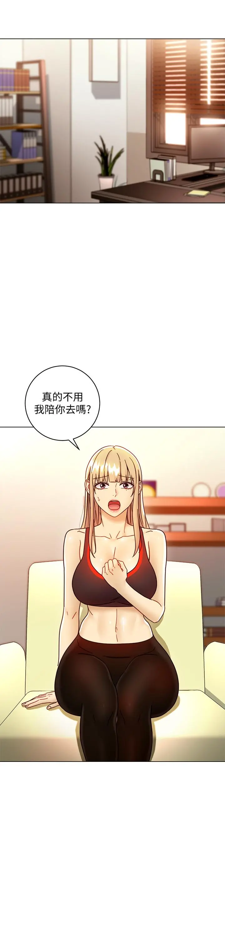 继母的朋友们 - 第49话-赌上全身和高傲的静恩对决 - page 29