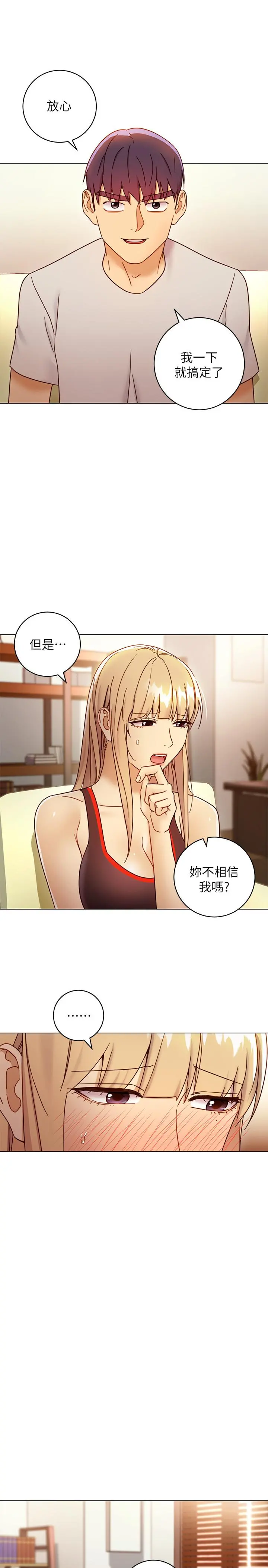 继母的朋友们 - 第49话-赌上全身和高傲的静恩对决 - page 30