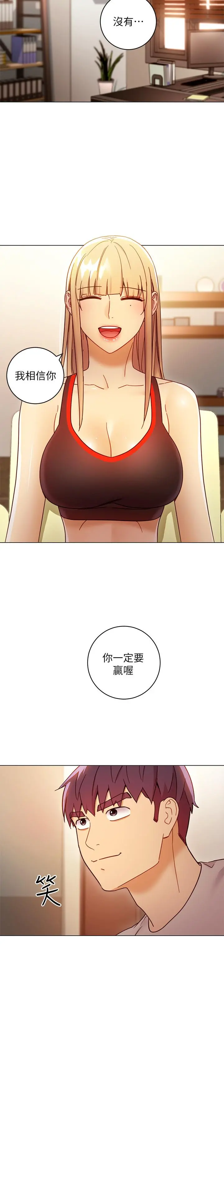 继母的朋友们 - 第49话-赌上全身和高傲的静恩对决 - page 31