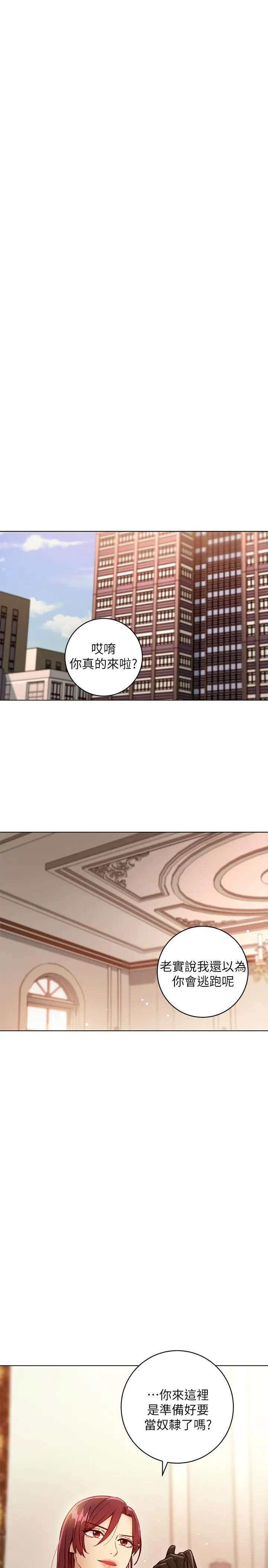 继母的朋友们 - 第49话-赌上全身和高傲的静恩对决 - page 34
