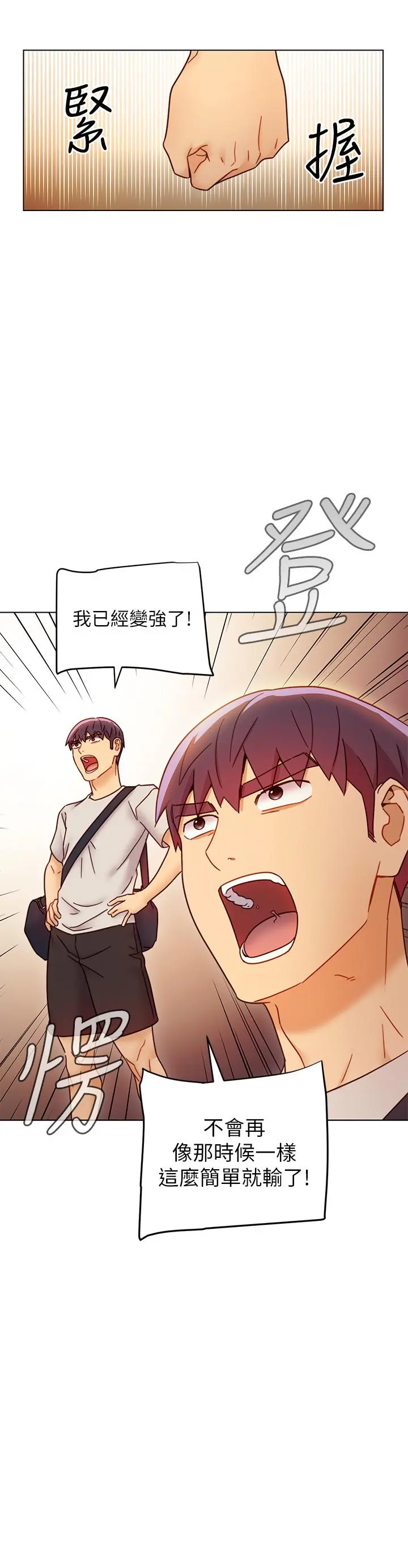 继母的朋友们 - 第49话-赌上全身和高傲的静恩对决 - page 36