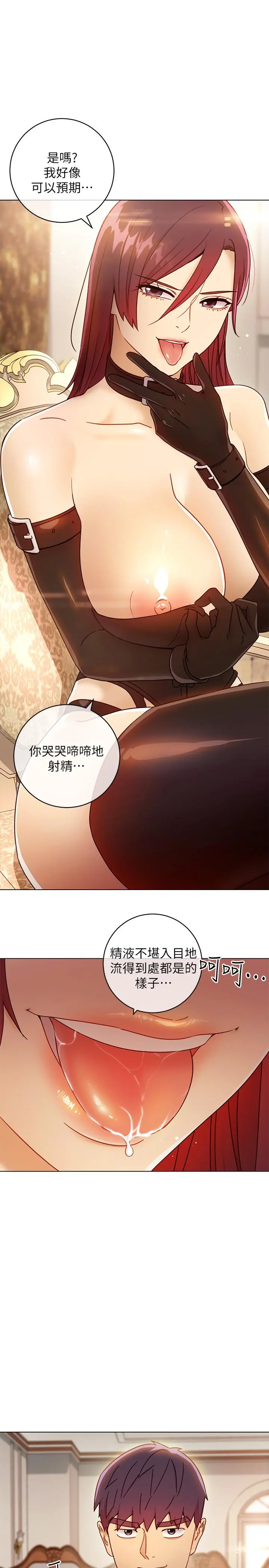 继母的朋友们 - 第49话-赌上全身和高傲的静恩对决 - page 37