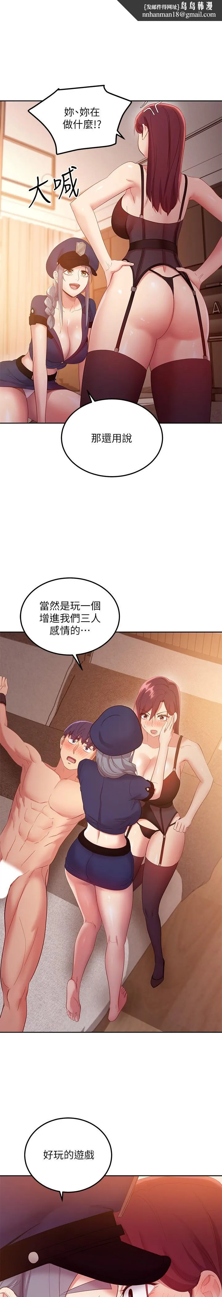 继母的朋友们 - 第100话-给静恩一些惩罚 - page 1
