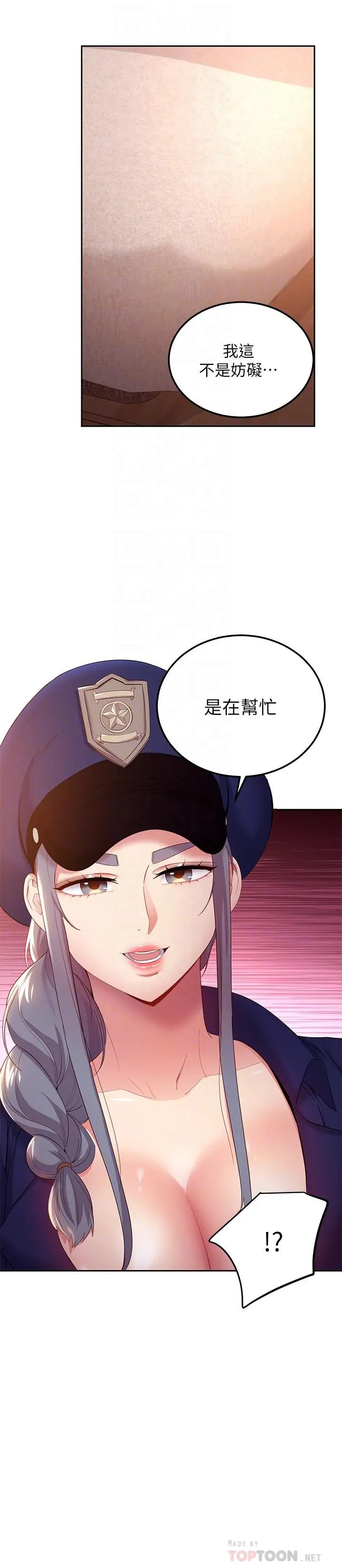 继母的朋友们 - 第100话-给静恩一些惩罚 - page 4