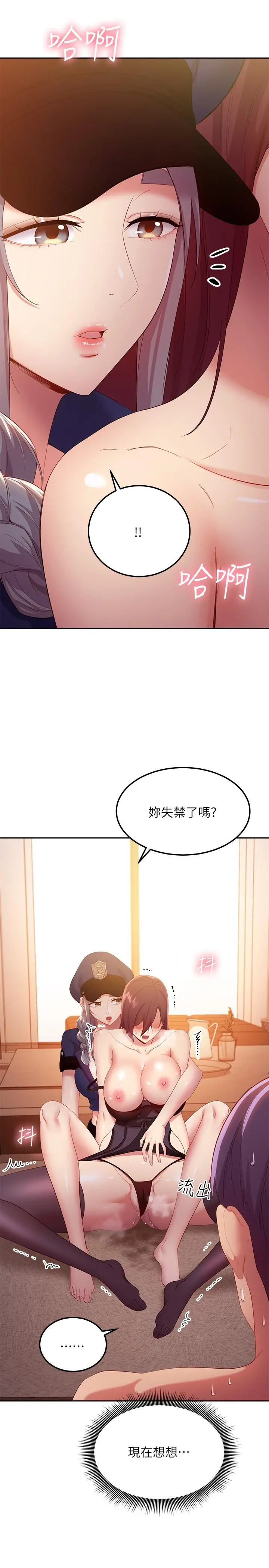继母的朋友们 - 第100话-给静恩一些惩罚 - page 32