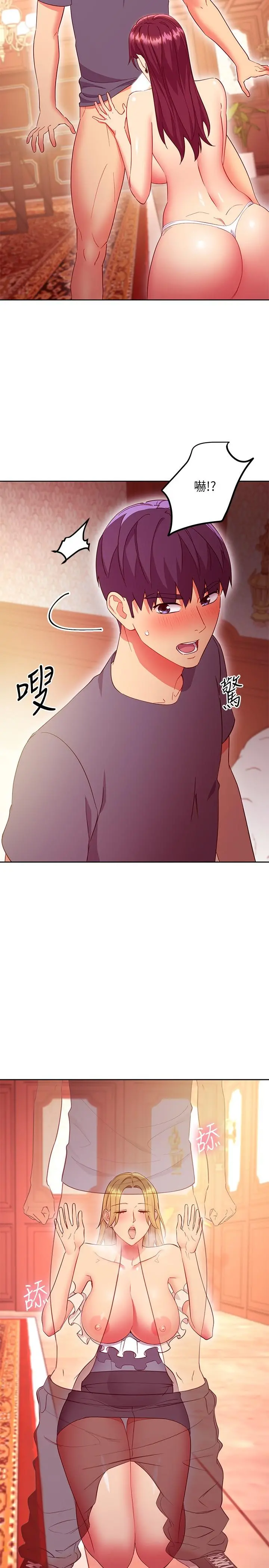 继母的朋友们 - 第128话-插入发情的母狗体内 - page 2