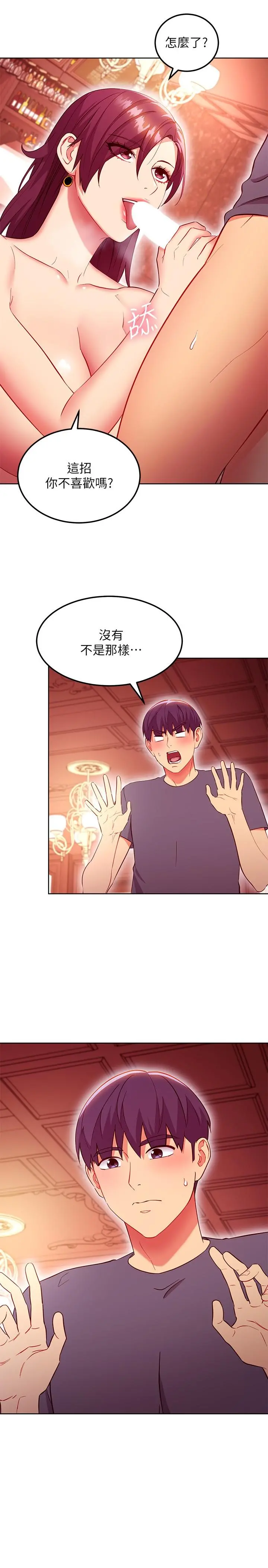 继母的朋友们 - 第128话-插入发情的母狗体内 - page 7