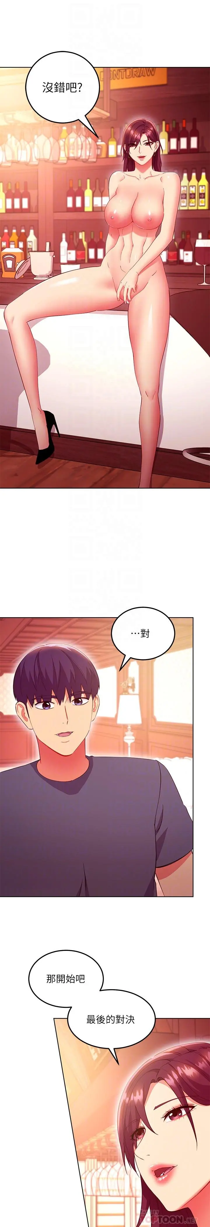 继母的朋友们 - 第128话-插入发情的母狗体内 - page 16
