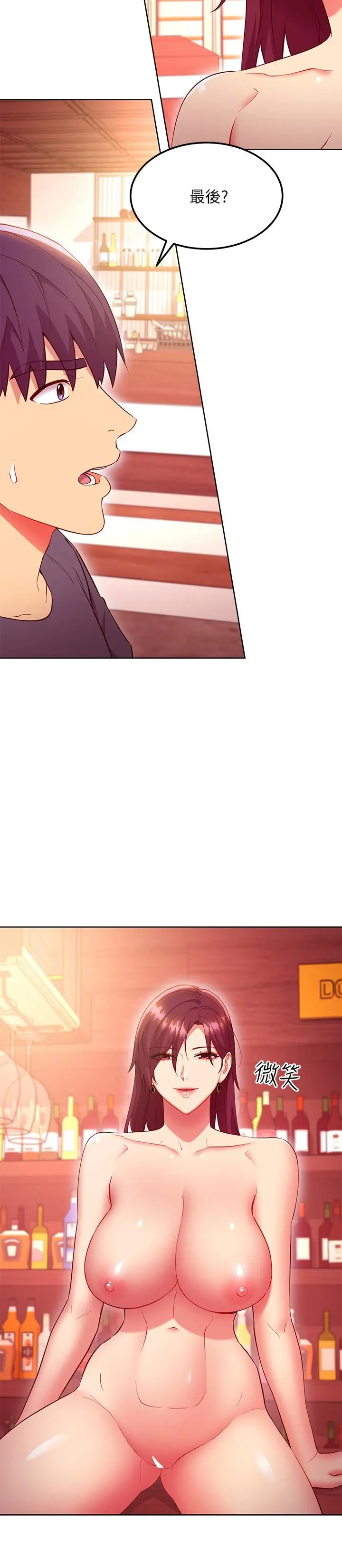 继母的朋友们 - 第128话-插入发情的母狗体内 - page 17