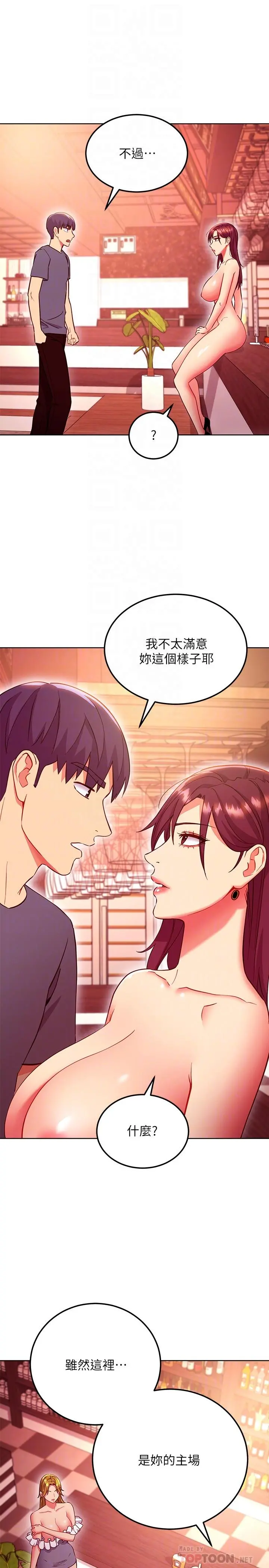 继母的朋友们 - 第128话-插入发情的母狗体内 - page 18