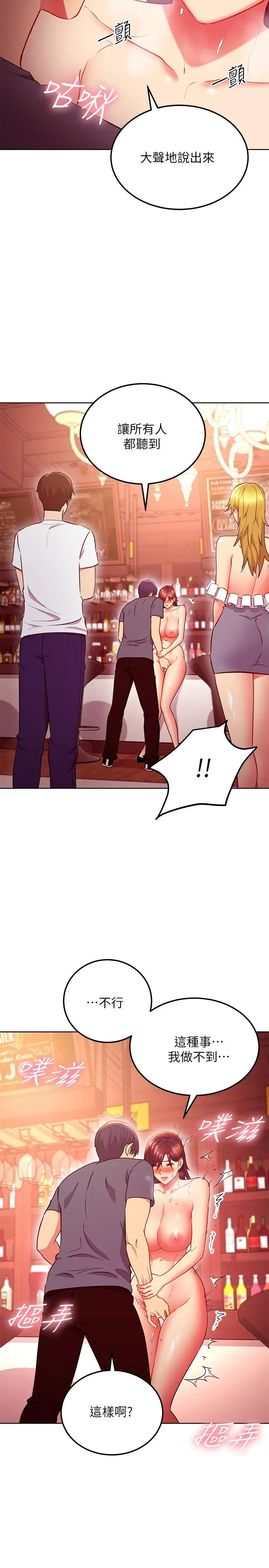 继母的朋友们 - 第128话-插入发情的母狗体内 - page 22