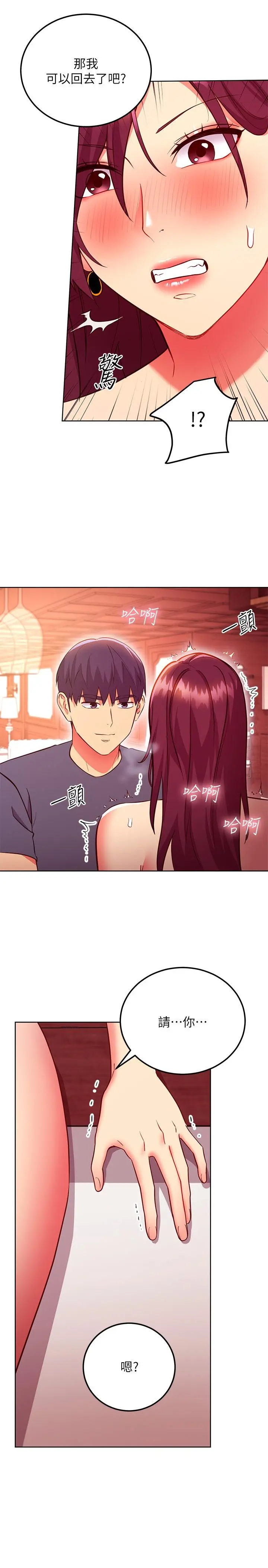 继母的朋友们 - 第128话-插入发情的母狗体内 - page 24