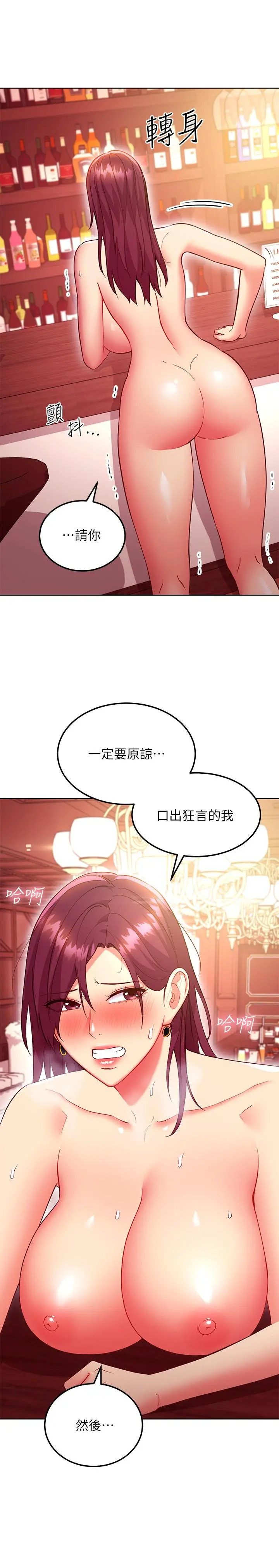 继母的朋友们 - 第128话-插入发情的母狗体内 - page 25