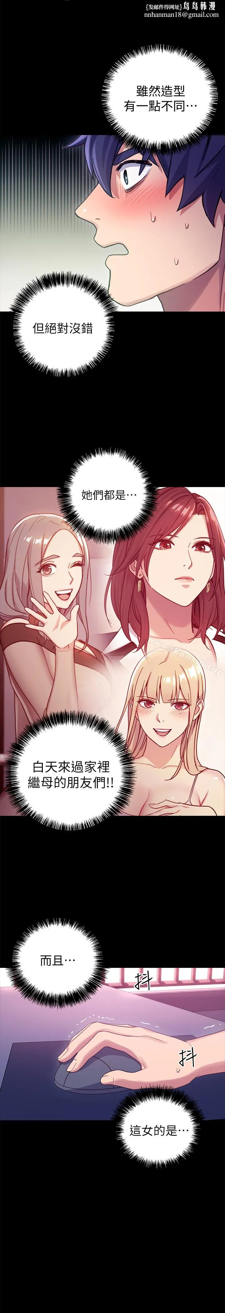 继母的朋友们 - 第8话-对继母澎湃的慾望 - page 1