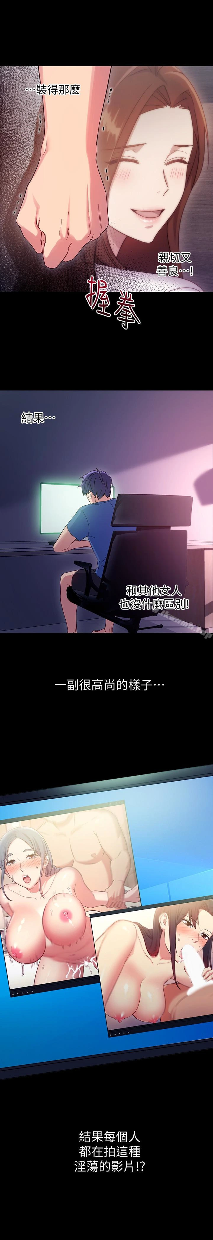 继母的朋友们 - 第8话-对继母澎湃的慾望 - page 4