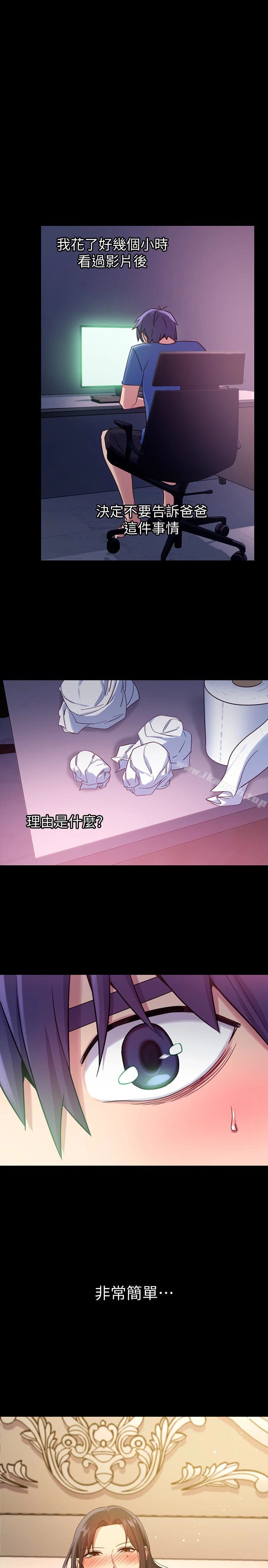 继母的朋友们 - 第8话-对继母澎湃的慾望 - page 8