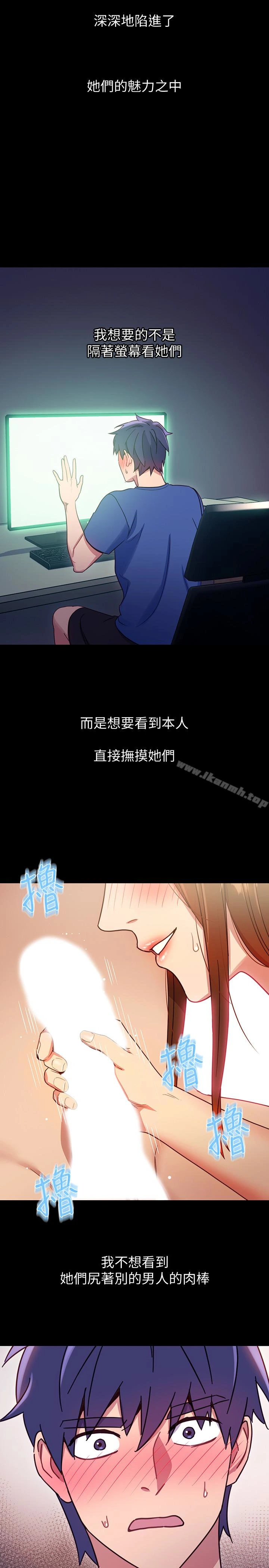 继母的朋友们 - 第8话-对继母澎湃的慾望 - page 12