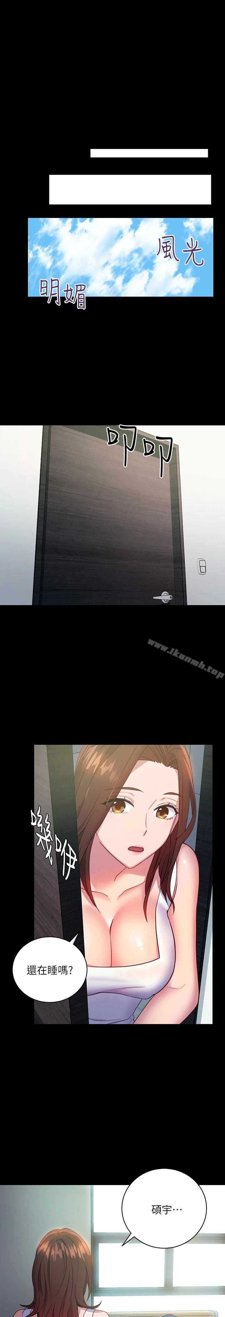 继母的朋友们 - 第8话-对继母澎湃的慾望 - page 14