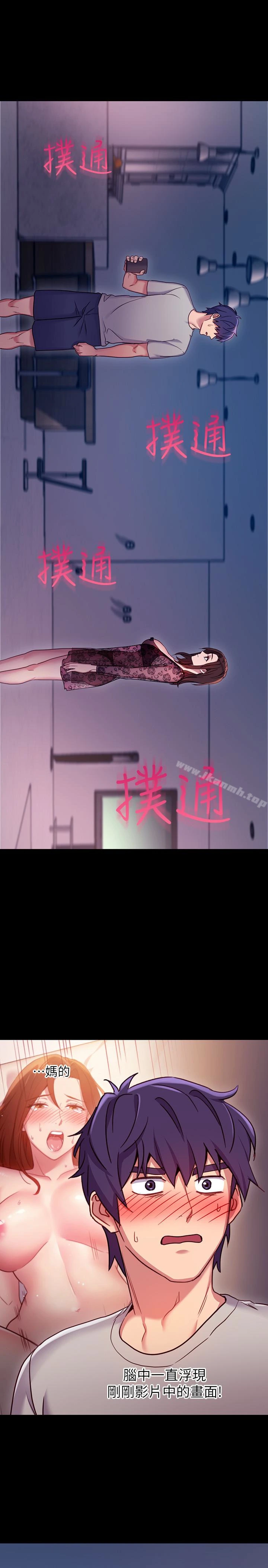 继母的朋友们 - 第8话-对继母澎湃的慾望 - page 21