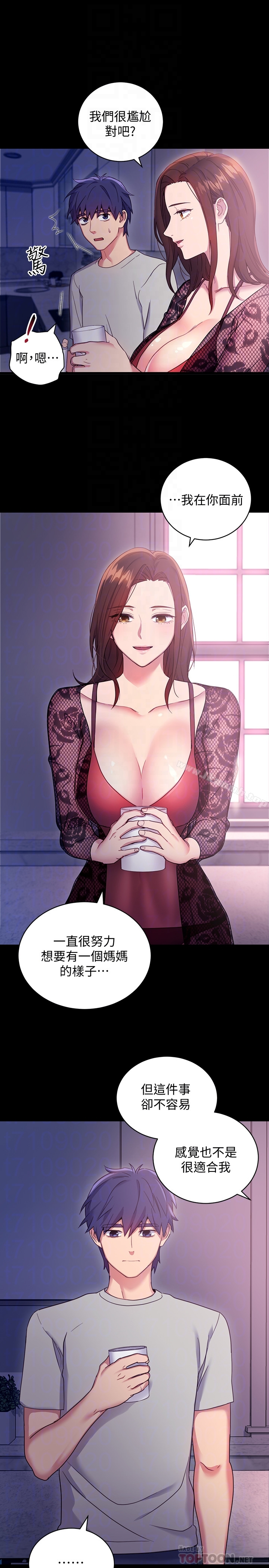 继母的朋友们 - 第8话-对继母澎湃的慾望 - page 27