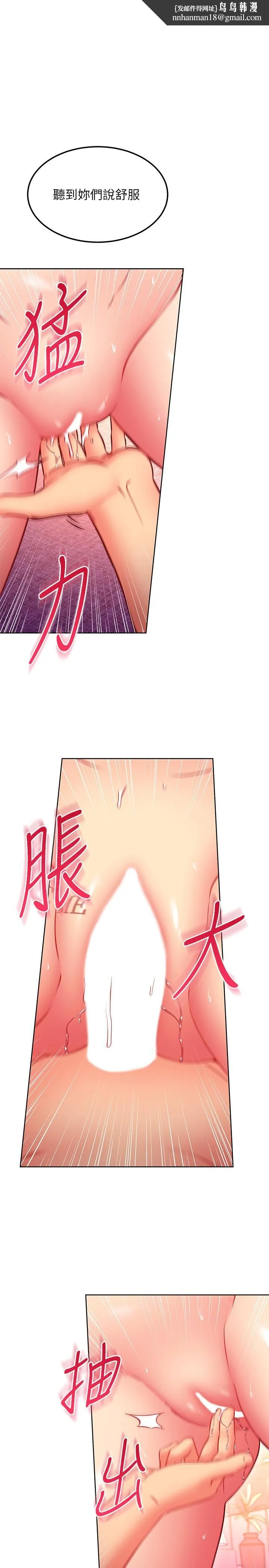 继母的朋友们 - 第141话-妈，等很久了吧 - page 1