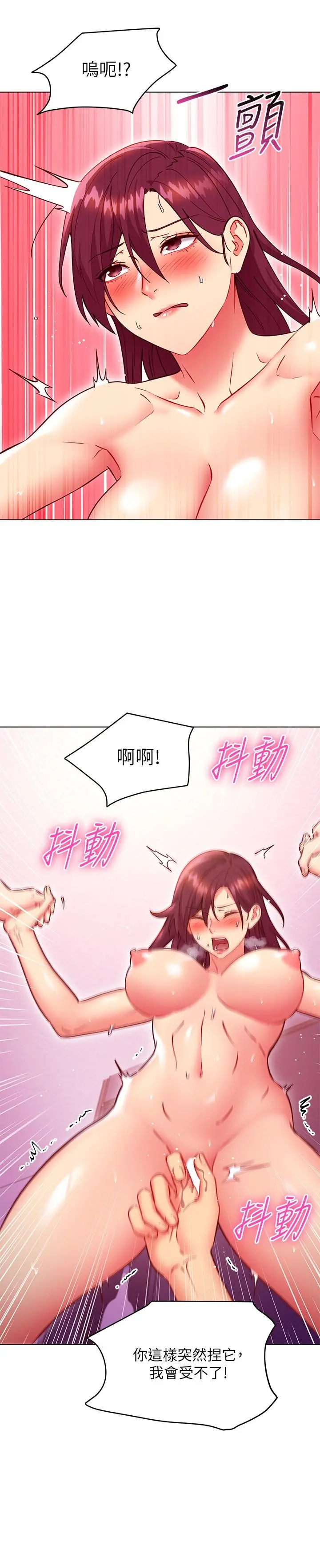 继母的朋友们 - 第141话-妈，等很久了吧 - page 7