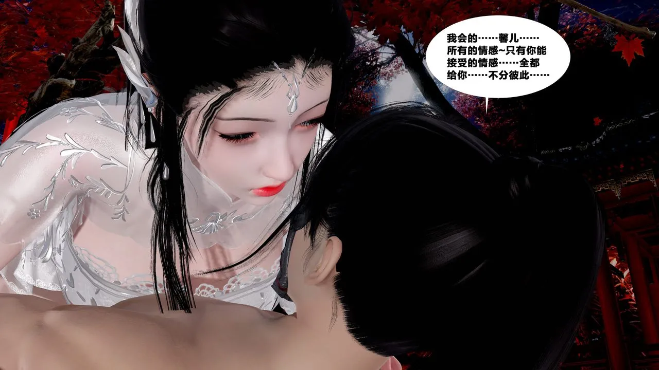 [3D]借你娘子泄泄火[讨魔传]01-06+外传X9 - 外传5-杨馨儿序章03 - page 12