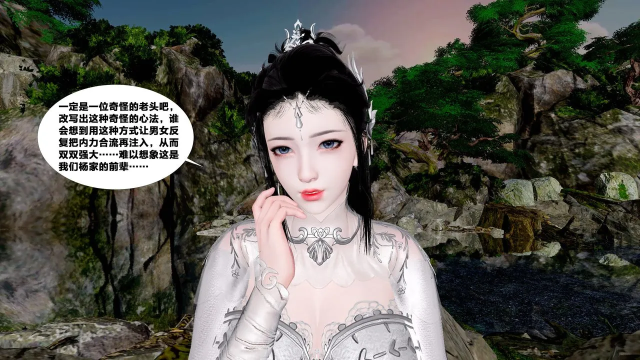 [3D]借你娘子泄泄火[讨魔传]01-06+外传X9 - 外传5-杨馨儿序章03 - page 32