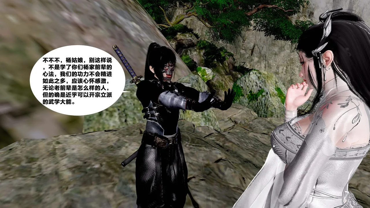 [3D]借你娘子泄泄火[讨魔传]01-06+外传X9 - 外传5-杨馨儿序章03 - page 33